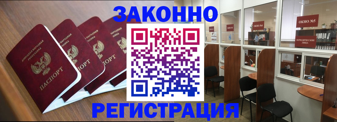 прописка паспорт в Северске