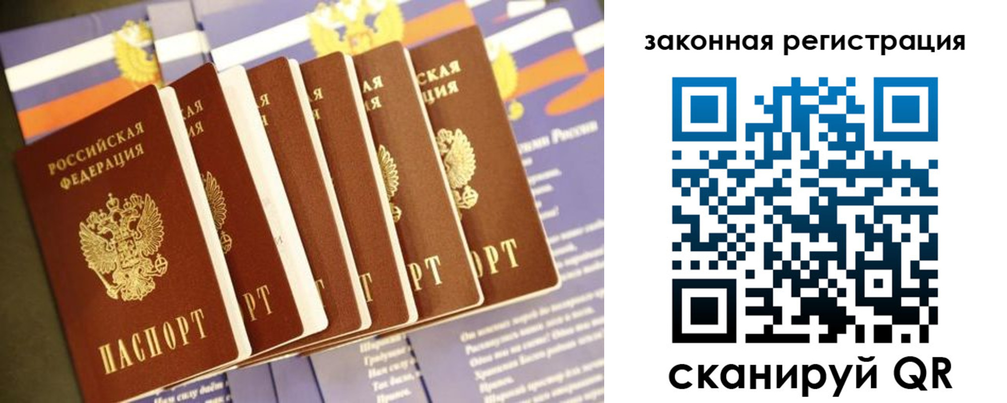 временная регистрация адрес в Северске