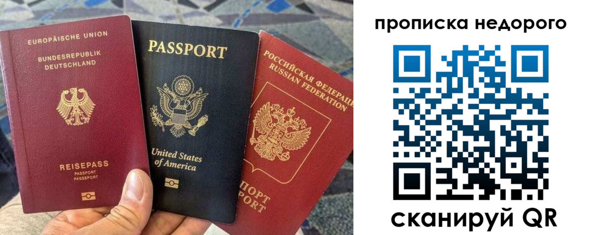 купить прописку в Северске
