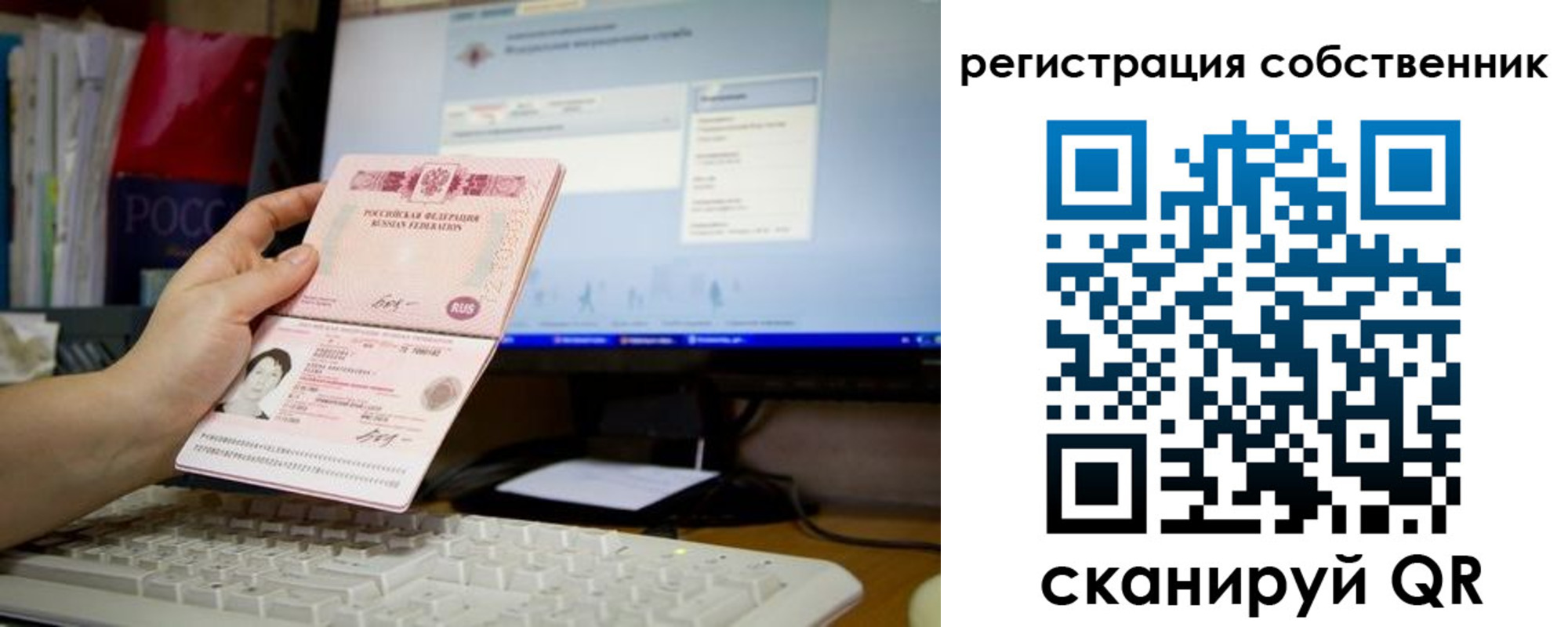 временная регистрация для школы в Северске