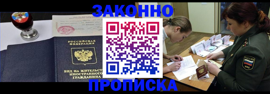 регистрация в Северске