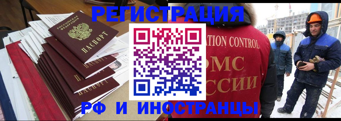 купить прописку в Северске