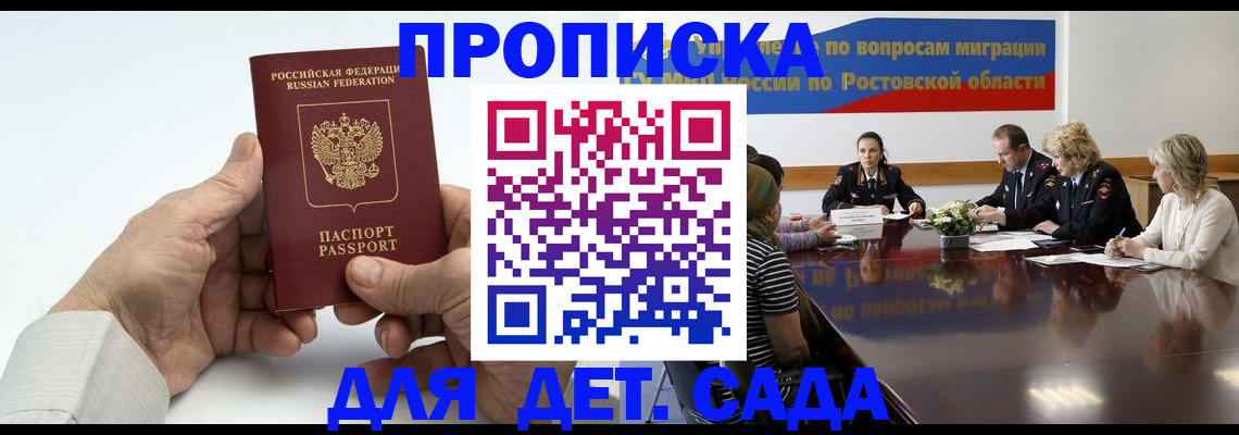 временная регистрация недорого в Северске