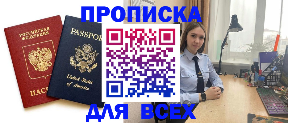 регистрация в Северске