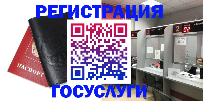 временная регистрация гарантия в Северске